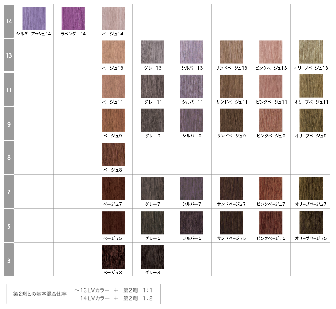 BLカラー クオルシア カラーチャート