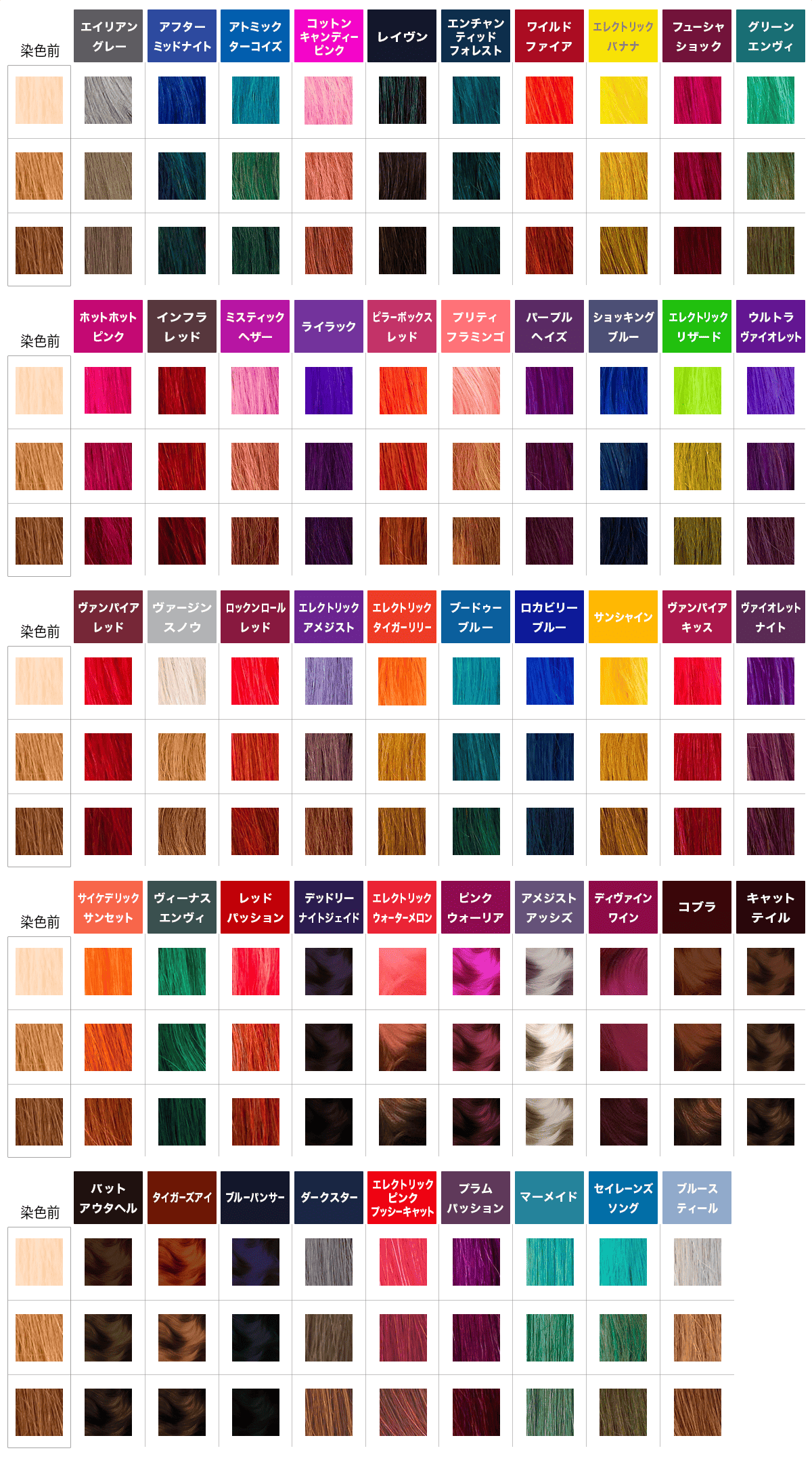 マニックパニック ヘアカラークリーム