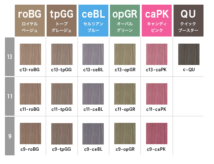 ルベル オルディーブ クリスタル