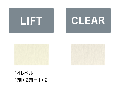 プロステップ ルミシャス カラーチャート ホーユー