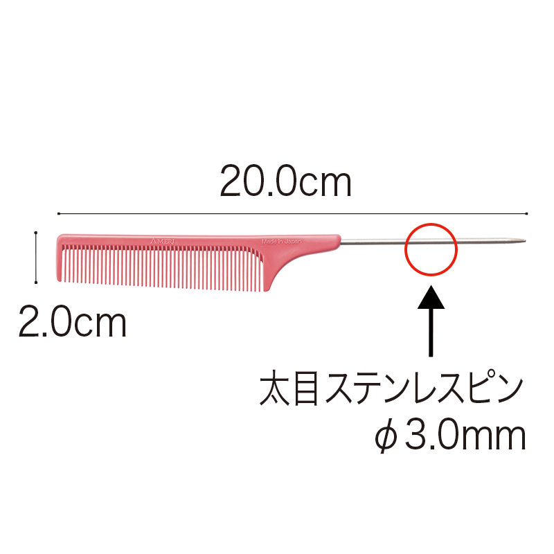 スムーズコーム サイズ・仕様