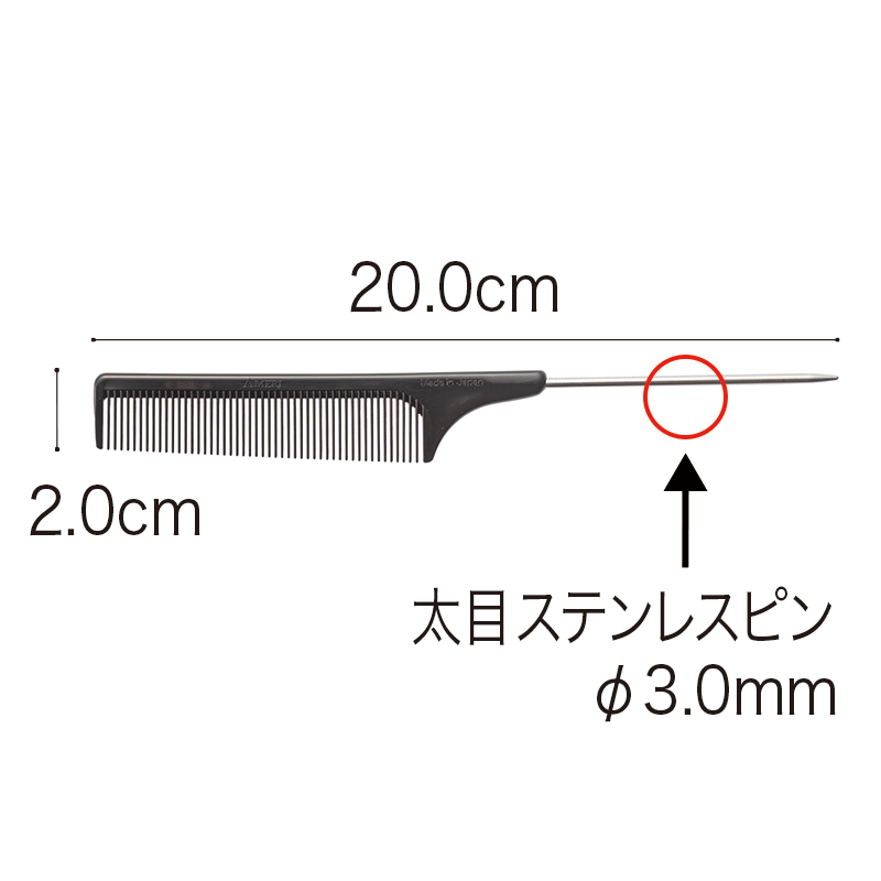 スムーズコーム サイズ・仕様