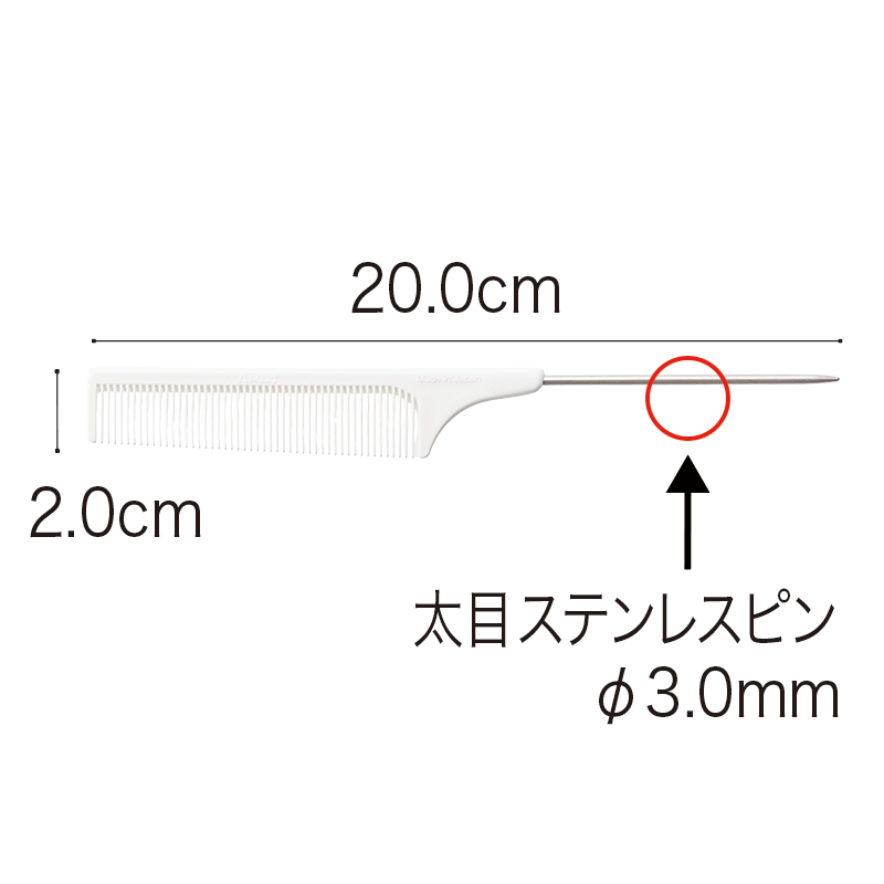 スムーズコーム サイズ・仕様