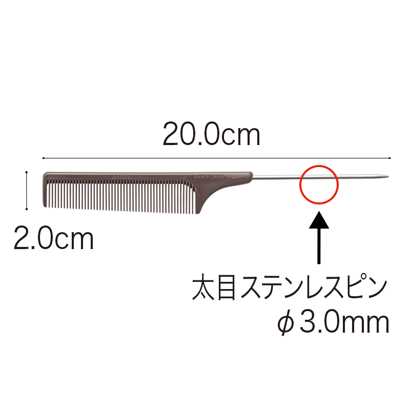 スムーズコーム サイズ・仕様
