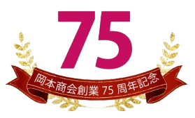 75周年